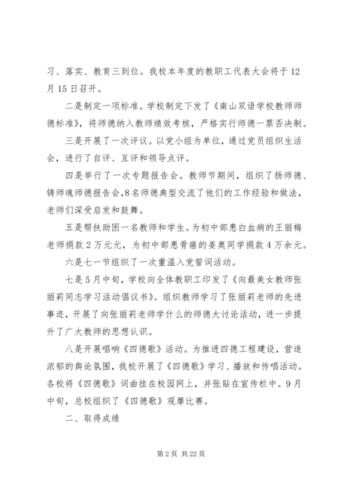 书记抓党建述职报告4篇.docx