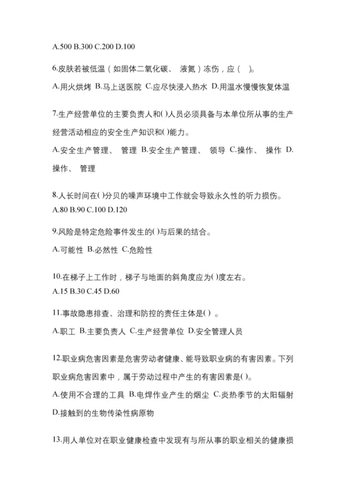 2023年度黑龙江“安全生产月”知识培训测试及答案.docx