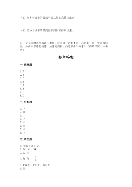 六年级下册数学期末测试卷带答案（b卷）.docx