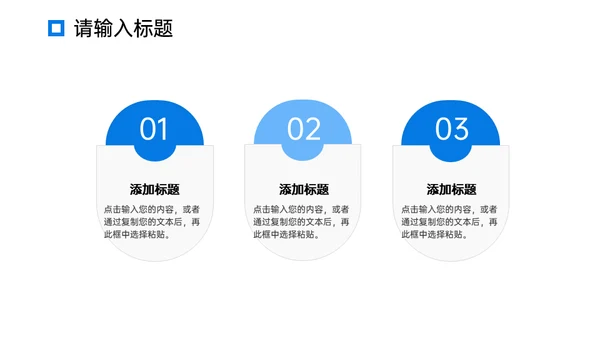 工作月报简约商务通用PPT模板