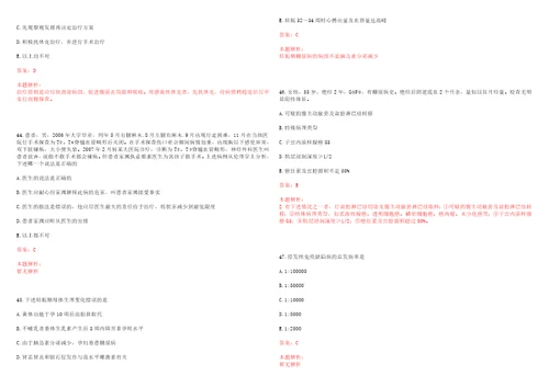 2022年01月福建医科大学附属口腔医院非编人员招聘1人一笔试历年高频考点试题答案解析