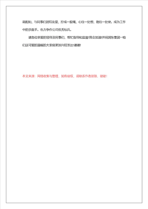 2022年房地产销售年终总结通用3篇