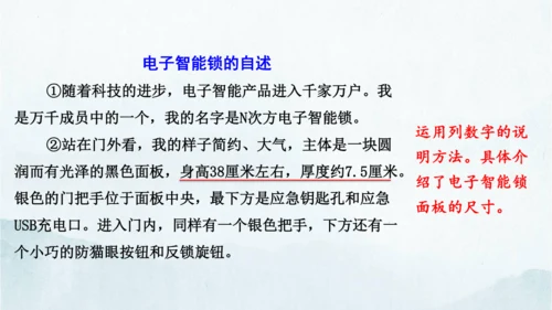 统编版语文八年级下册第二单元写作《说明的顺序》课件(共49张PPT)