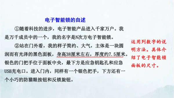 统编版语文八年级下册第二单元写作《说明的顺序》课件(共49张PPT)