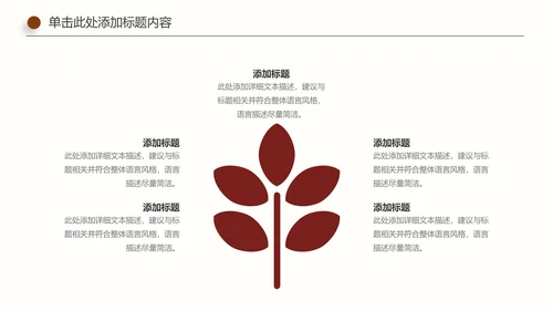 古色古香传统中医学中医文化中草药PPT