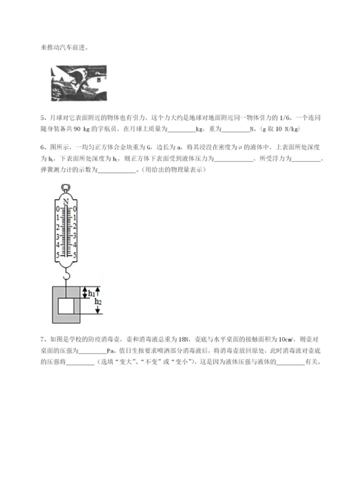 湖南长沙市实验中学物理八年级下册期末考试定向测评练习题（解析版）.docx