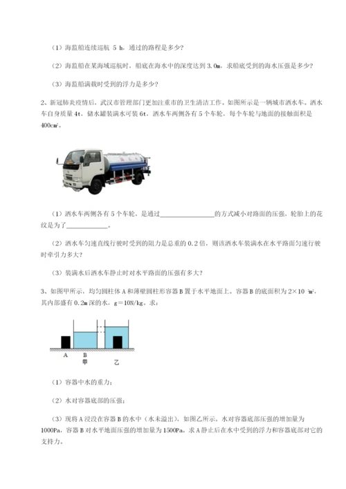 小卷练透山西太原市育英中学物理八年级下册期末考试章节练习试卷（含答案详解）.docx