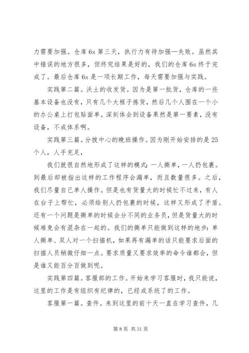 仓储行业调研报告.docx