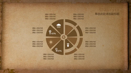 开头视频片头打开卷轴复古ppt动态模板