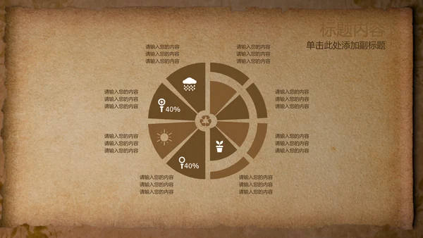 开头视频片头打开卷轴复古ppt动态模板
