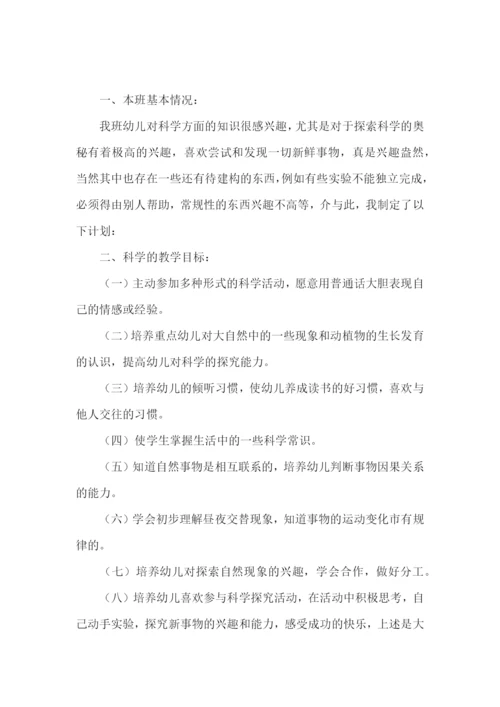 大班上学期教师个人计划怎么写.docx