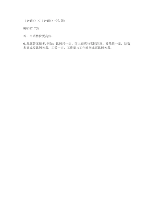 辽宁省【小升初】2023年小升初数学试卷带精品答案.docx