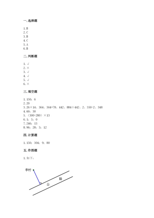 青岛版数学四年级上册期末测试卷及答案【考点梳理】.docx