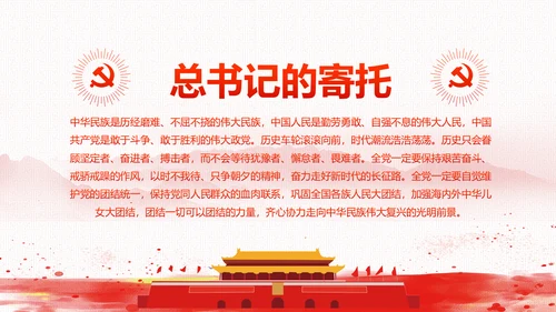砥砺奋进继往开来十九大报告解读PPT模板