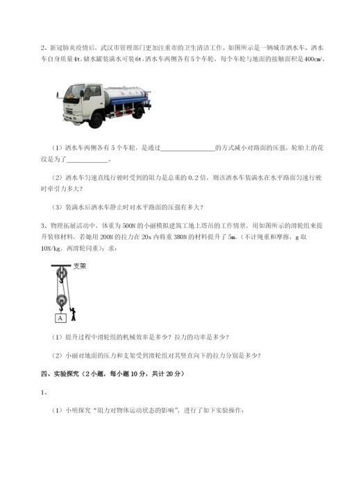小卷练透重庆市兴龙湖中学物理八年级下册期末考试定向测评试卷（附答案详解）.docx