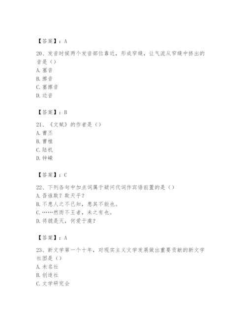 2024年国家电网招聘之文学哲学类题库含答案【研优卷】.docx
