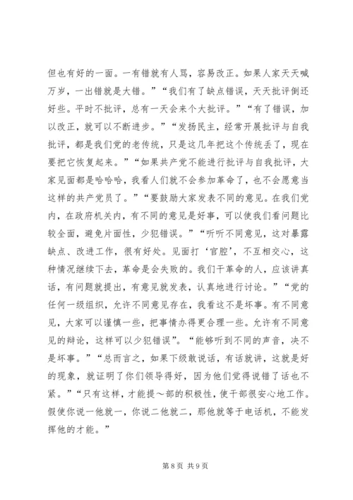 学习中纪委七次全会精神心得体会 (9).docx