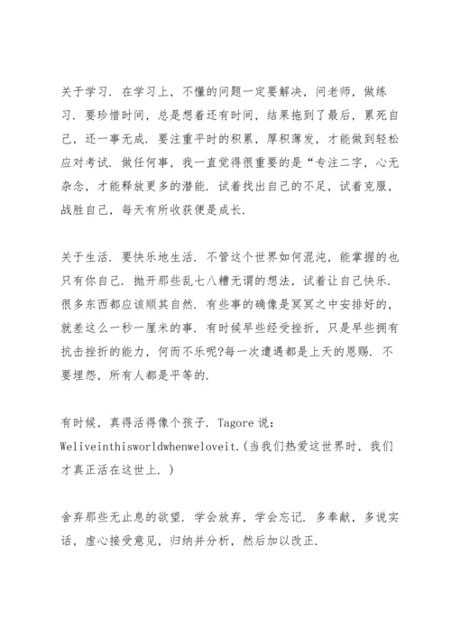 初中毕业典礼校长精简讲话稿五篇.docx