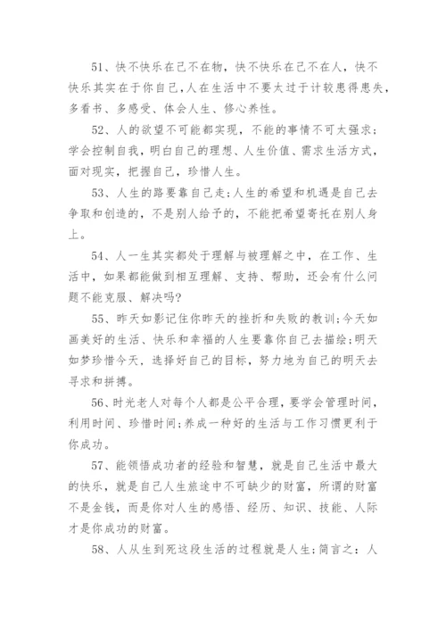 100句成功励志名言精选.docx