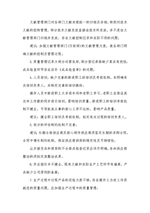 新职员学习总结汇报