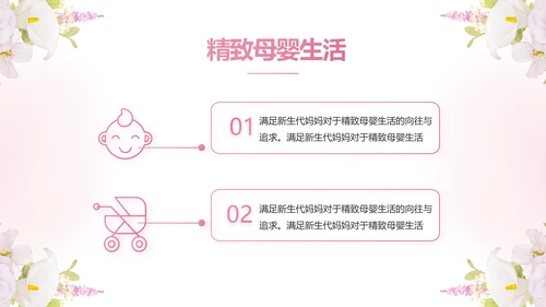 粉色唯美孕期心理保健宣传动态PPT模板