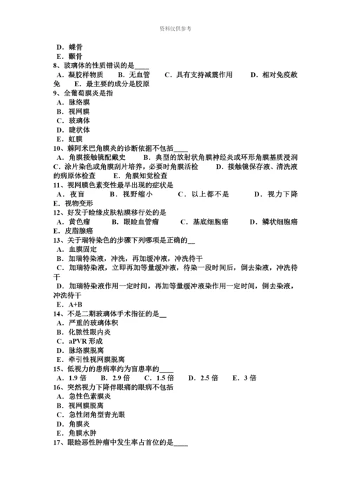 黑龙江眼科学主治医师中医眼科试题.docx