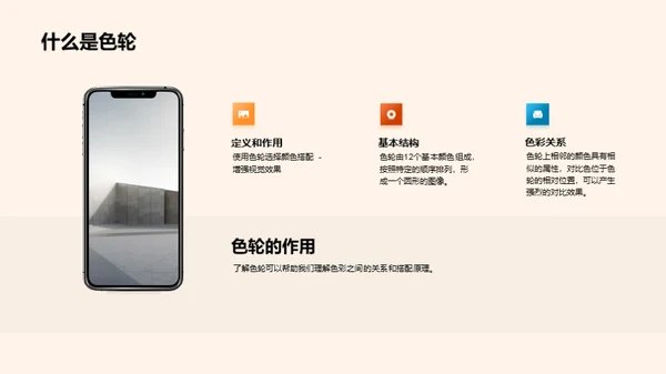 色彩之魅:视觉与情感