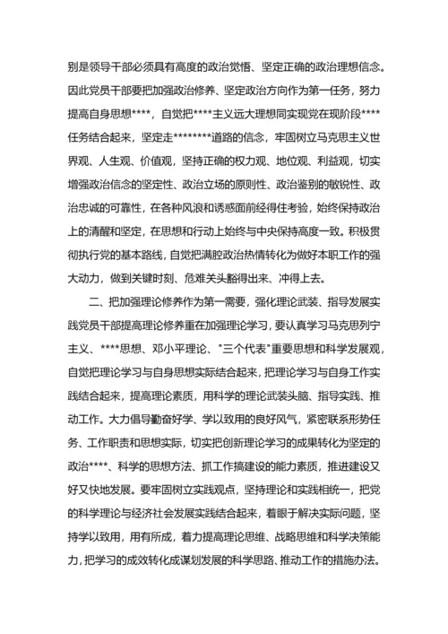 加强党性修养提高党员素质心得体会5篇.docx