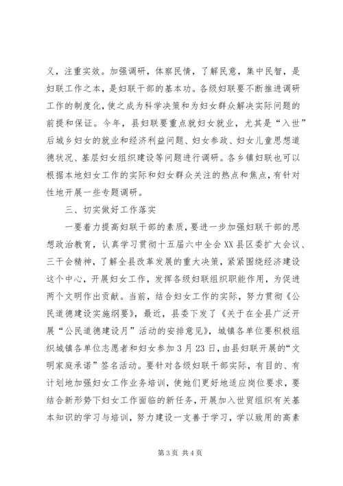 县长在纪念“三八”国际妇女节106周年大会上的讲话 (5).docx