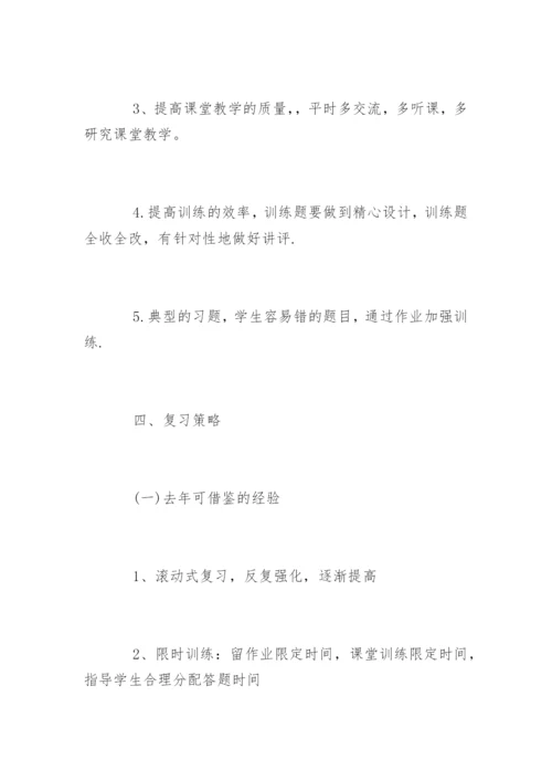 广东高考物理一轮复习计划.docx