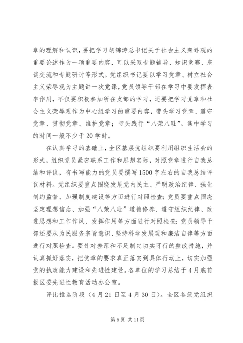 建党85周年系列活动安排.docx