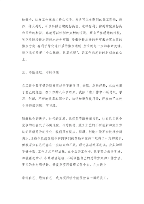 园林绿化,专业基数工作小结