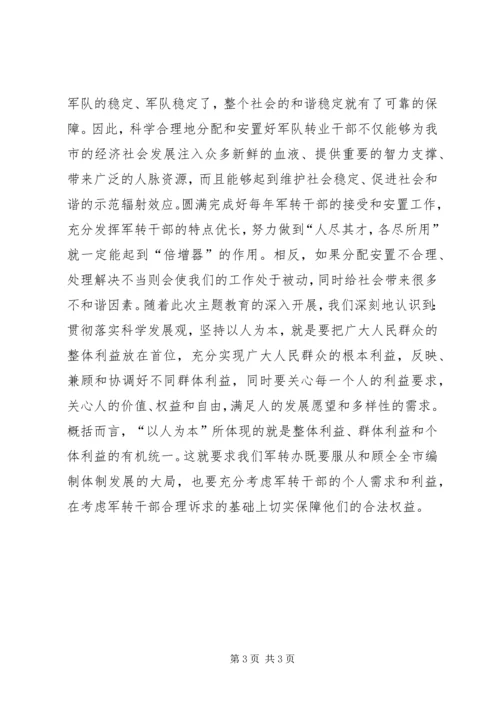 深入学习解放思想大讨论心得体会.docx