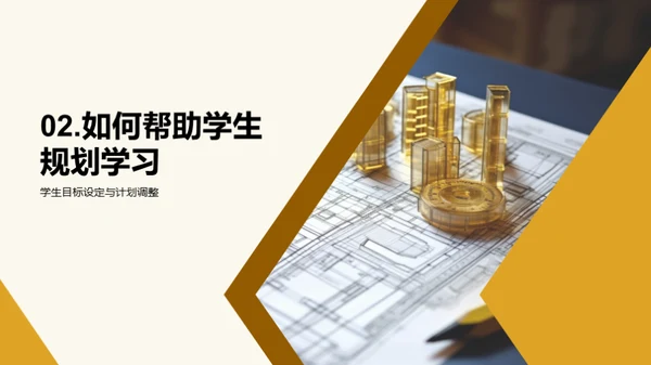 共创高二学习蓝图