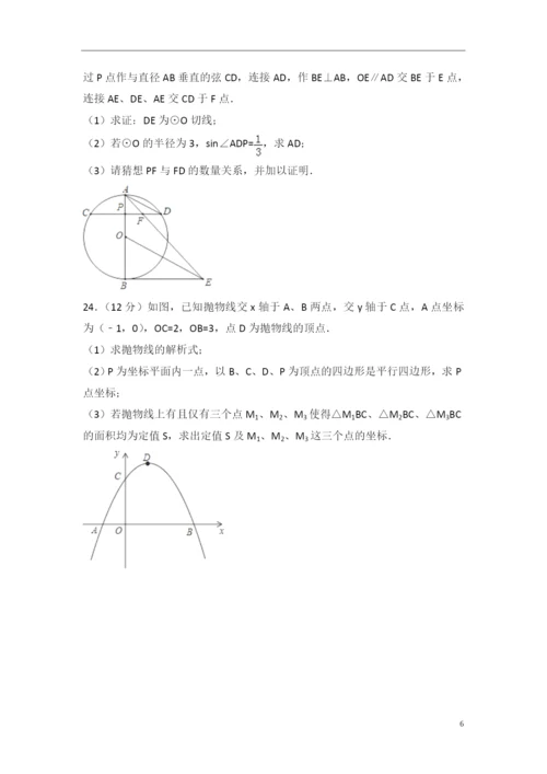 2021年湖北省恩施州中考数学试题含答案解析.docx