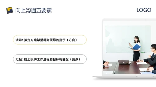 蓝黄简约向上沟通PPT模板宣传PPT动态PPT