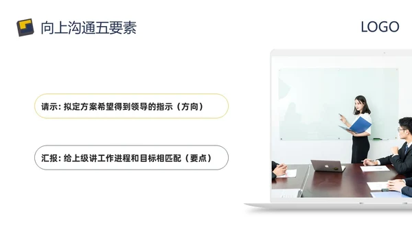 蓝黄简约向上沟通PPT模板宣传PPT动态PPT