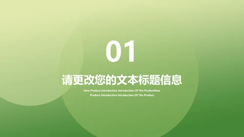 小清新绿色小满节气介绍PPT模板