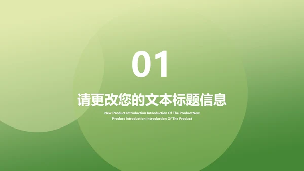 小清新绿色小满节气介绍PPT模板