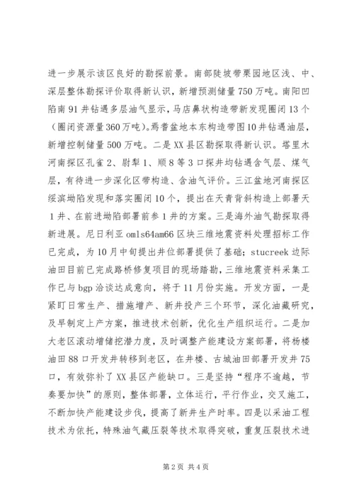 在企业年中工作会议上的报告.docx