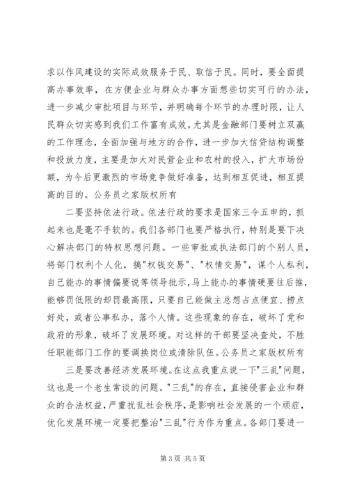 县委书记在中省直部门领导座谈会上的讲话.docx