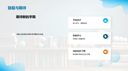 四年级学习巡礼