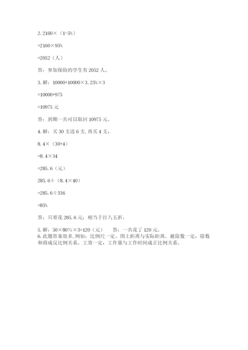 沪教版数学六年级下册期末检测试题【完整版】.docx