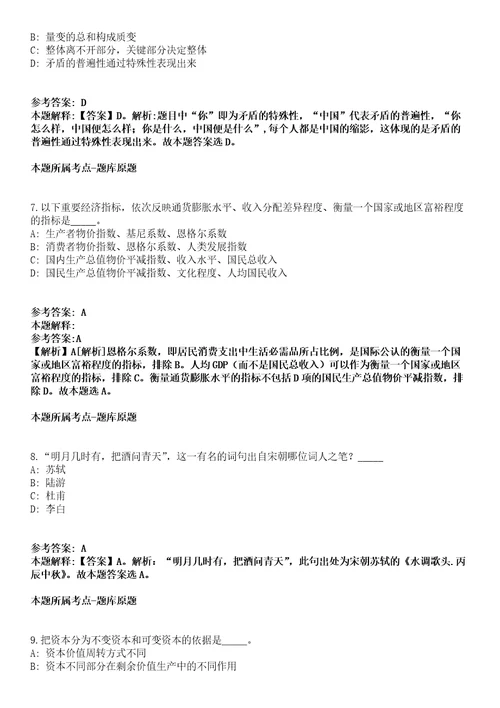 2022年03月2022江苏南通市经济技术开发区事业单位公开招聘12人模拟卷附带答案解析第73期