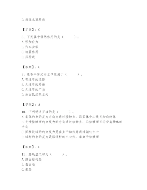 施工员之市政施工基础知识题库及答案【精选题】.docx