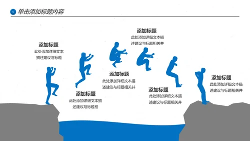 蓝色企业宣传公司简介PPT模板