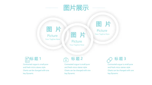 蓝色简约大方医生工作汇报动态PPT模板