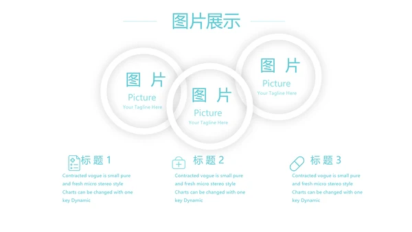 蓝色简约大方医生工作汇报动态PPT模板