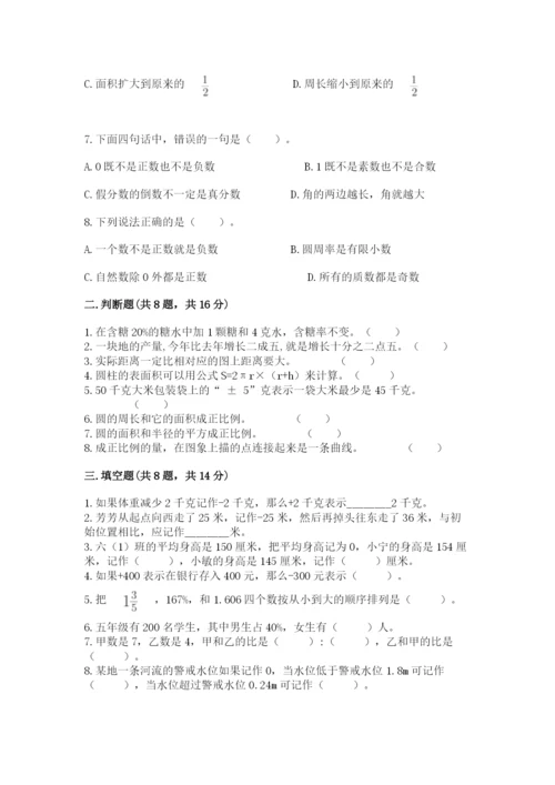 冀教版六年级下册期末真题卷及答案【精品】.docx