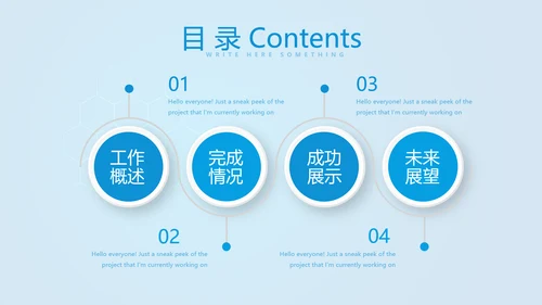 蓝色智能医疗建设动态PPT